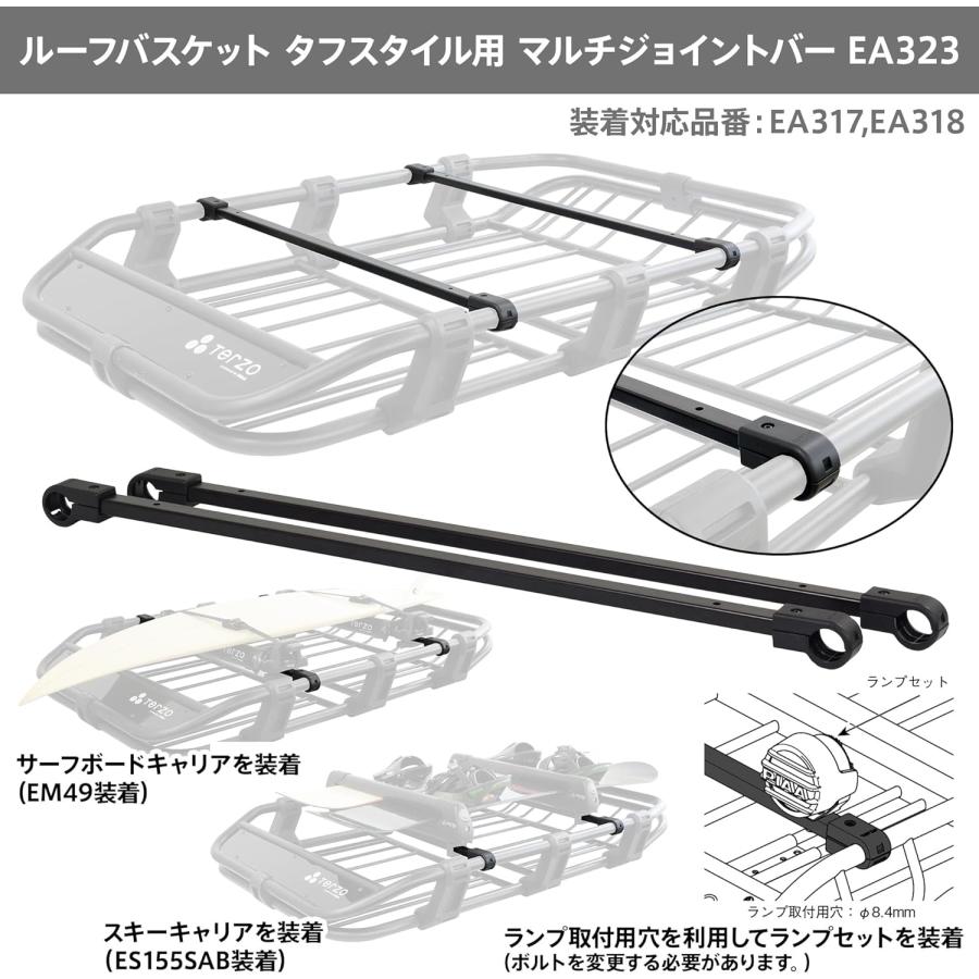 Terzo テルッツォ by PIAA ２本入 【マルチジョイントバー】 ブラック ［ルーフバスケットタフスタイル用］ ピア EA323 | TERZO | 02