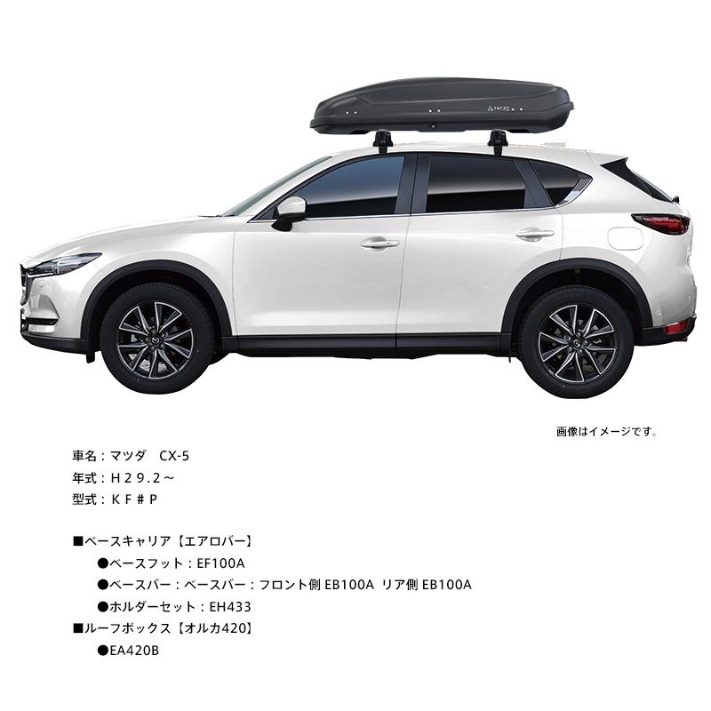 PIAA Terzo テルッツォ by ルーフボックス 420L ORCA オルカ 420 PIAA Terzo テルッツォ by ルーフボックス 420L ORCA オルカ 420