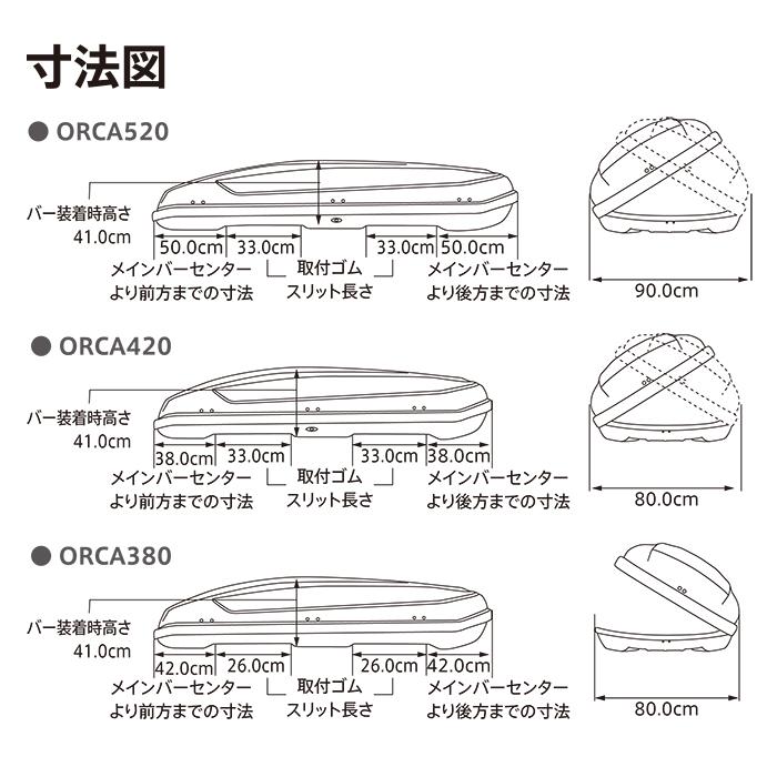 PIAA Terzo テルッツォ by ルーフボックス 420L ORCA オルカ 420