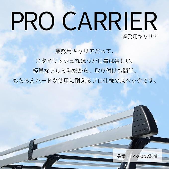 テルッツォ Terzo by PIAA 業務用 ルーフキャリア EA900NV ハイルーフ車向け 軽自動車用ハイタイプ シルバー ベースキャリア6本脚 完全ロック付 | PIAA | 05