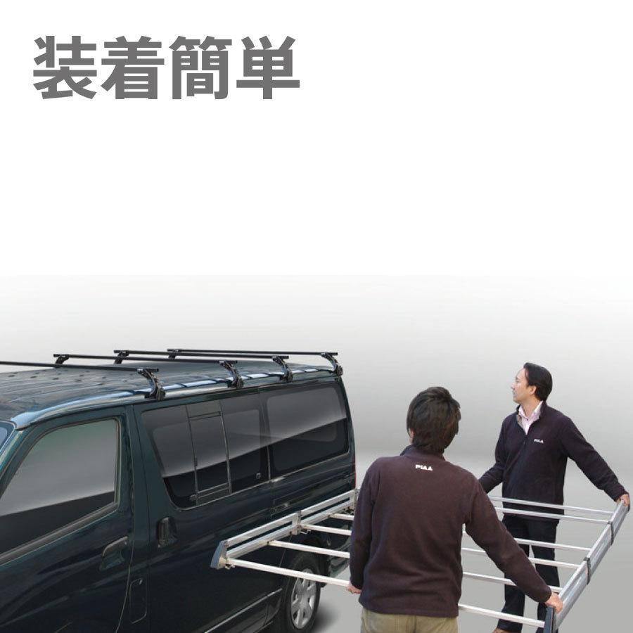 PIAA Terzo テルッツォ by PIAA 業務用 ルーフキャリア レインモール
