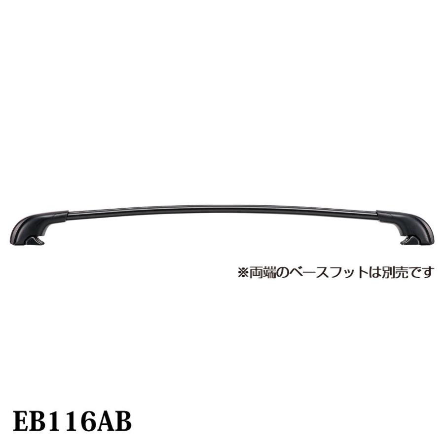 Terzo テルッツオ エアロバー アルミベースバー ブラック EB116AB 116cm 1本入り スマートバー 収納 車 車載 ホルダー ベースキャリア PIAA ピア｜norauto