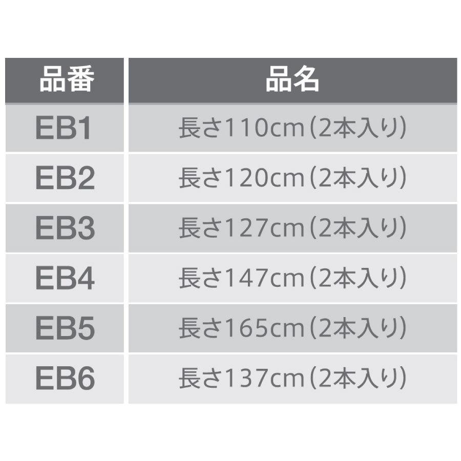 Terzo テルッツォ  by PIAA  ベースキャリア バー 2本入 スクエアバータイプ ブラック 147cm エンドキャップ付 EB4 ピア | PIAA | 02