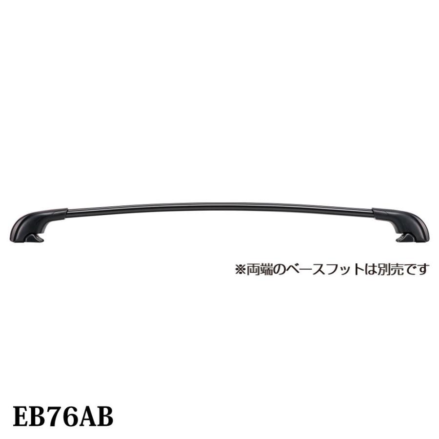 Terzo テルッツオ エアロバー アルミベースバー ブラック EB76AB 76.0cm 1本 スマートバー 収納 車載ホルダー ベースキャリア PIAA ピア | PIAA