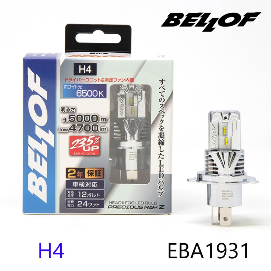 Bellof ベロフ EBA1931 ヘッドランプ&フォグランプ用 LED Bellof ベロフ EBA1931 ヘッドランプ&フォグランプ用 LED