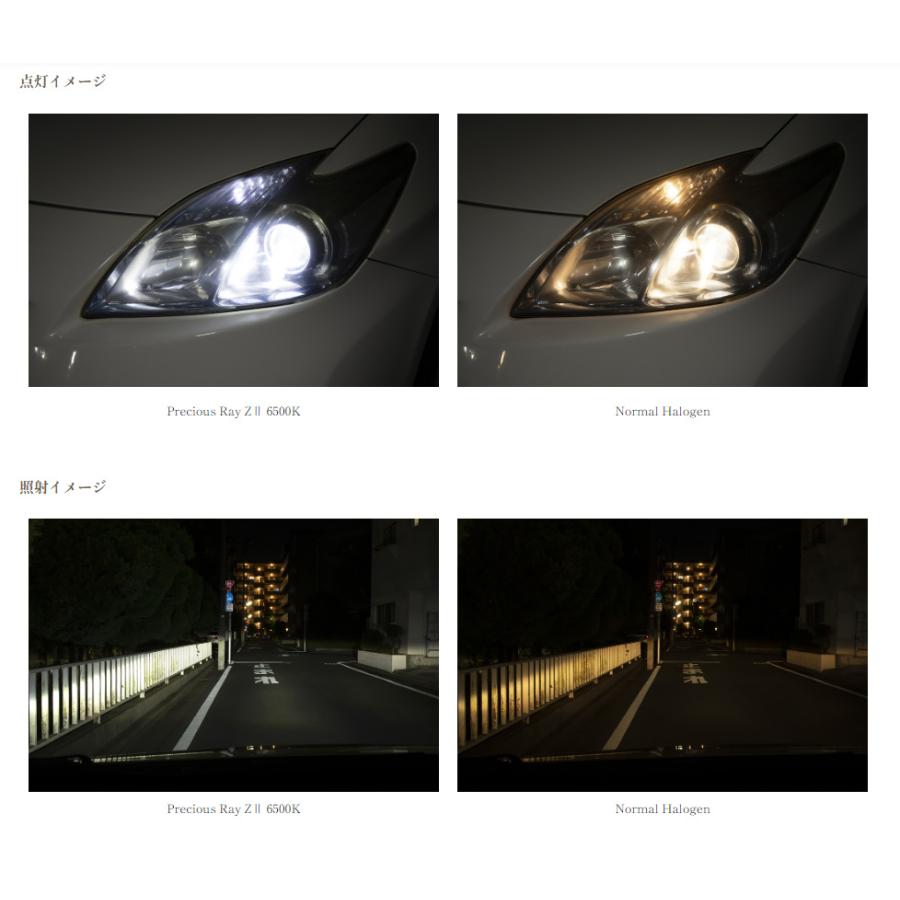 ベロフ EBA1933 ヘッドランプ＆フォグランプ用 LED バルブ プレシャス・レイ Z2 HB3/HB4/HIR2/H8/H9/H11/H16 6500K 12V/24V 車検対応 BELLOF｜norauto｜08