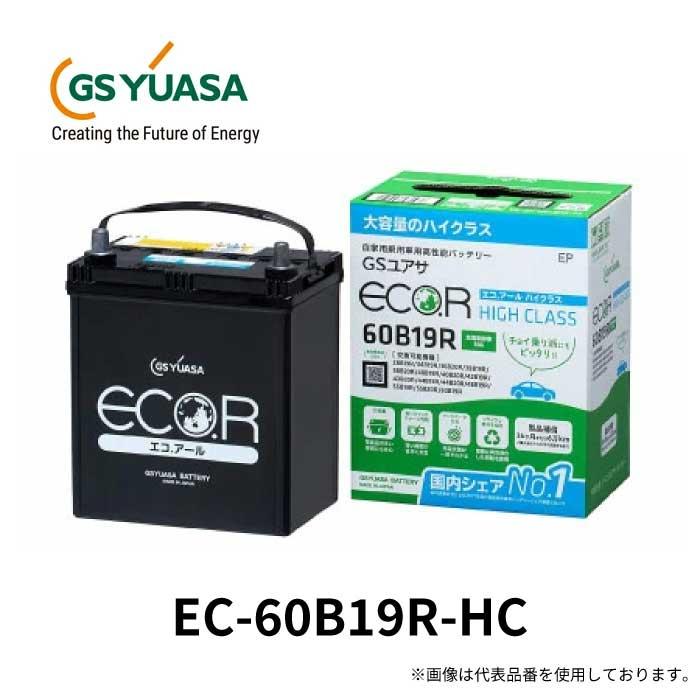 最高級の品質 Gs Yuasa ジーエスユアサ 国産車バッテリー Eco R ハイクラス Ec 60b19r Hc カーバッテリー 回収 車 カーパーツ カー用品 アイドリングストップ車 Norauto モール店 通販 モール Off半額 Signature Johaness Com