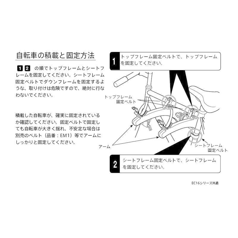 PIAA Terzo テルッツォ リア サイクルキャリア 2台積み EC16BK 自転車