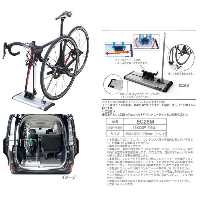 Terzo テルッツォ 車内積載用サイクルキャリア 1台積み Ec25m 自転車 キャリア 車に載せる 軽自動車 Mtb ロードバイク Ec25m Norauto Yahoo ショッピング店 通販 Yahoo ショッピング