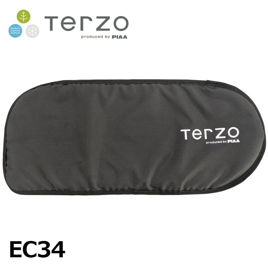 テルッツォ Terzo サイクルキャリア EC34 1個入 チェーンカバー ブラック PIAA オプション品 | PIAA