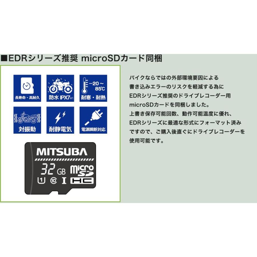 MITSUBA（ミツバ） バイク専用ドライブレコーダー EDR-21α 前後2カメラ