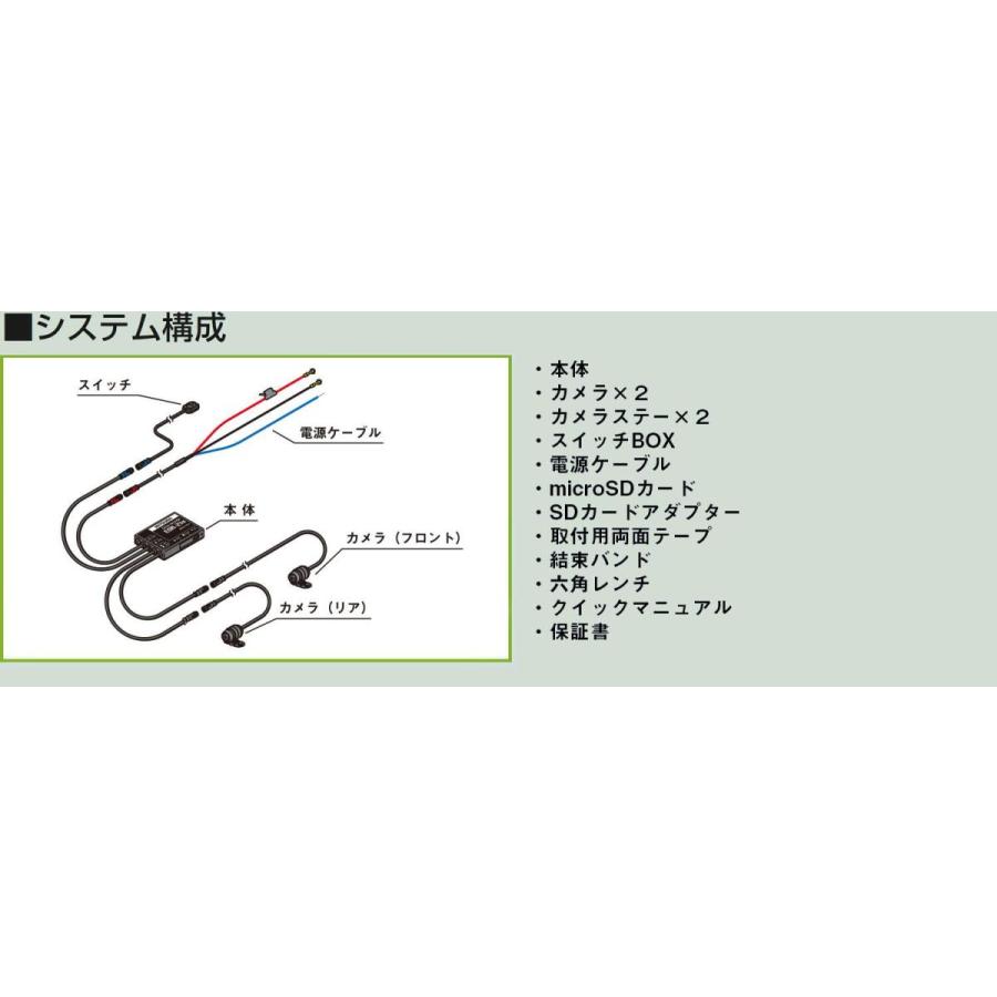MITSUBA（ミツバ） バイク専用ドライブレコーダー EDR-21α 前後2カメラ