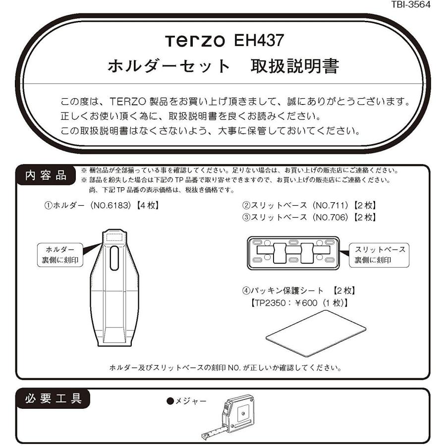 PIAA Terzo テルッツォ by PIAA ルーフキャリア ベースキャリア 車種別