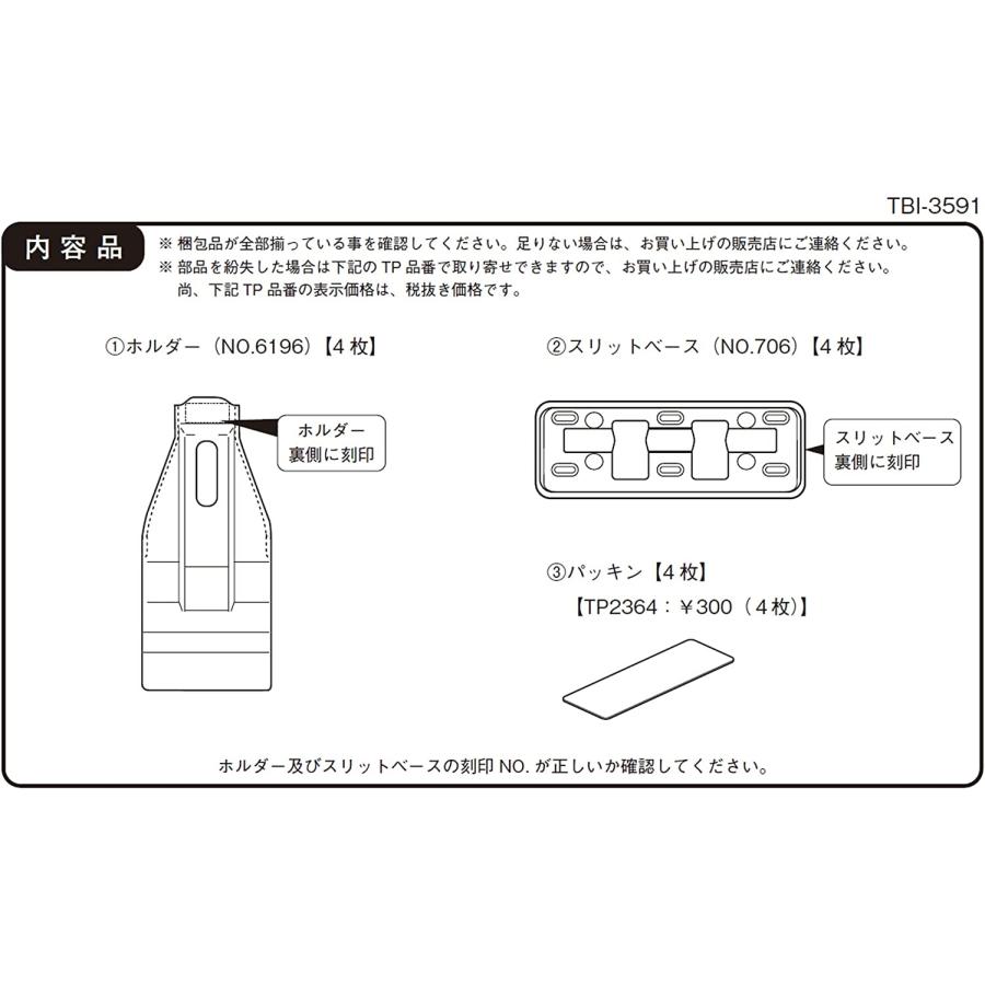 TERZO NCP8#系シエンタ用 ベースキャリヤ＆ホルダーセット TERZO Terzo テルッツォ ベースキャリア 車種別取付ホルダーセット 4個