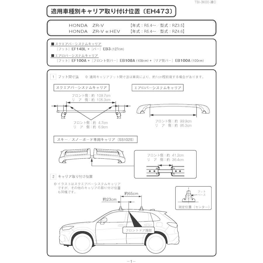 TERZO Terzo テルッツォ (by PIAA) ベースキャリア 車種別取付 TERZO Terzo テルッツォ (by PIAA) ベースキャリア 車種別取付