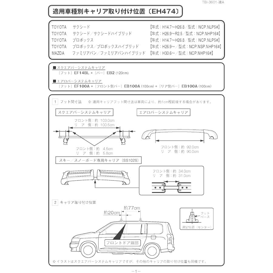 TERZO Terzo テルッツォ (by PIAA) ベースキャリア 車種別取付 TERZO Terzo テルッツォ (by PIAA) ベースキャリア 車種別取付