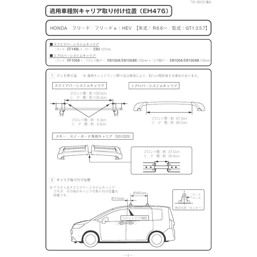TERZO Terzo テルッツォ by PIAA ベースキャリア 車種別取付ホルダー