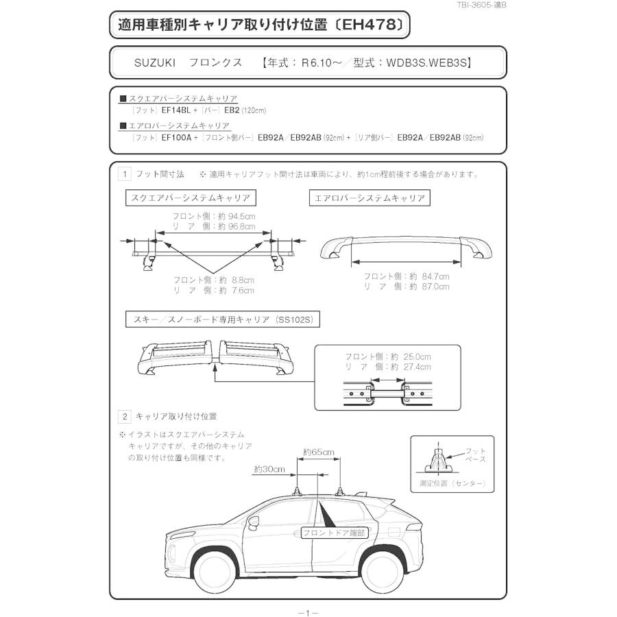 TERZO EH478 Terzo テルッツォ by PIAA ベースキャリア ホルダー 4個入