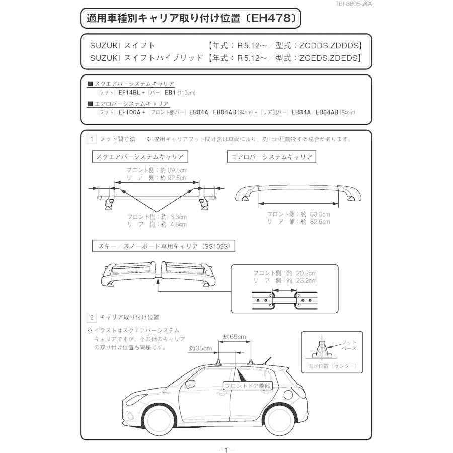 TERZO EH478 Terzo テルッツォ by PIAA ベースキャリア ホルダー 4個入