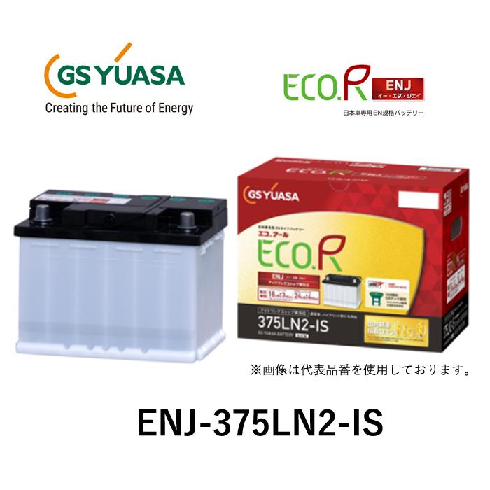 Gs Yuasa ジーエスユアサ 国産車バッテリー Enjシリーズ Enj 375ln2 Is カーバッテリー 回収 車 カーパーツ カー用品 Norauto Paypayモール店 通販 Paypayモール