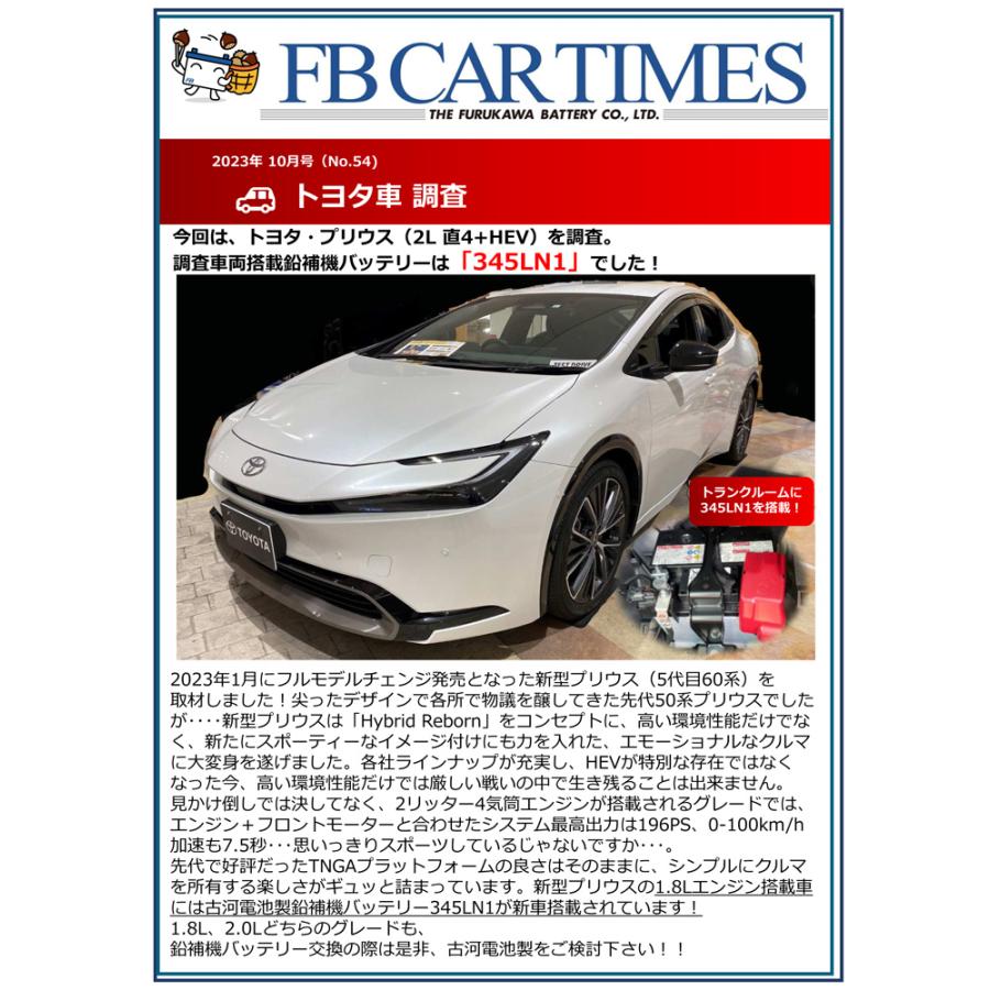【新品未使用】古河電池 EN規格バッテリー ECHNO EN 360LN1 古河電池 ECHNO EN premium 360LN1 エクノEN プレミアム 日本車仕様 EN