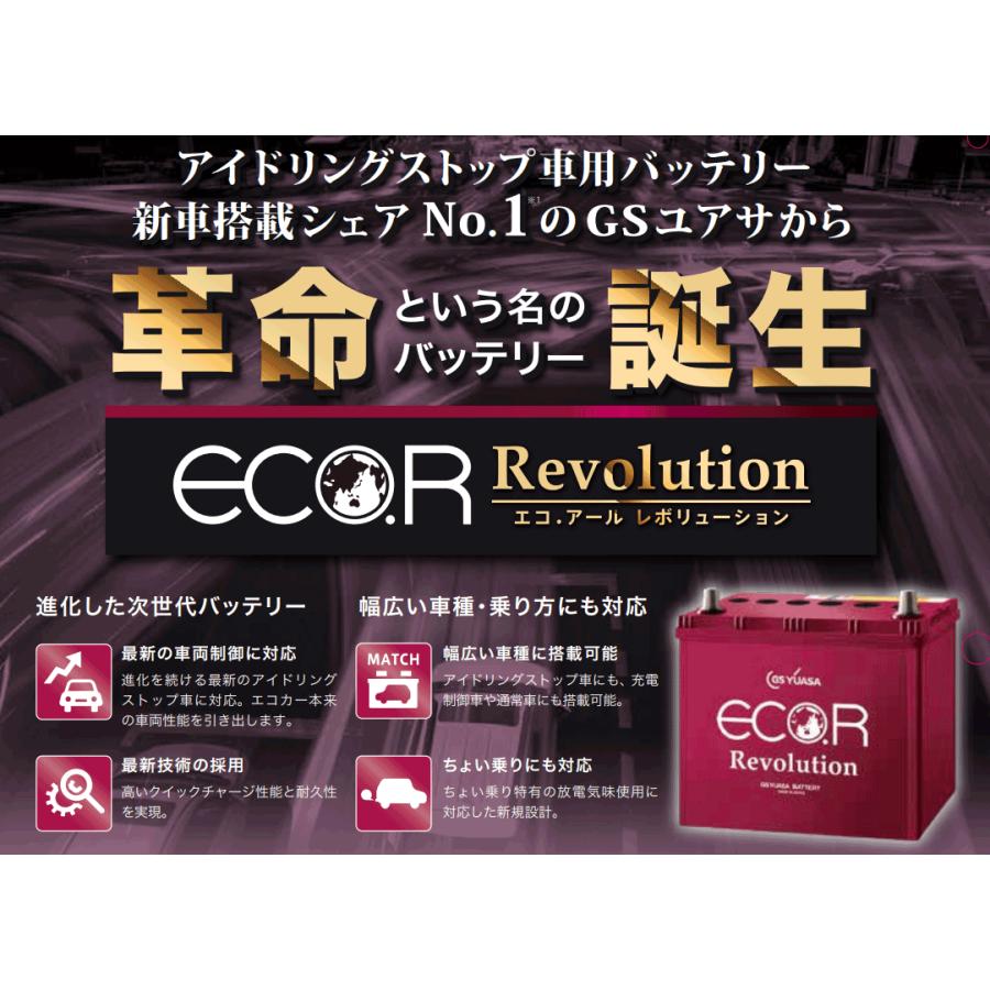 T40 GS YUASA [ ジーエスユアサ ] 国産車バッテリー [ ECO.R Revolution ] ER-S-95R/110D26R｜norauto｜02