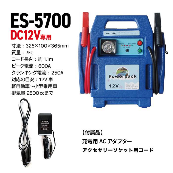 ブースターパック 12V ジャンプスターター エンジンスタート