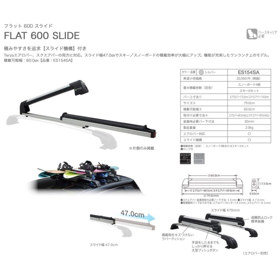 Terzo テルッツオ フラット600 SLIDE ES154SA スキー スノーボード キャリア 積みやすい スライド機構付き PIAA ピア｜norauto｜04