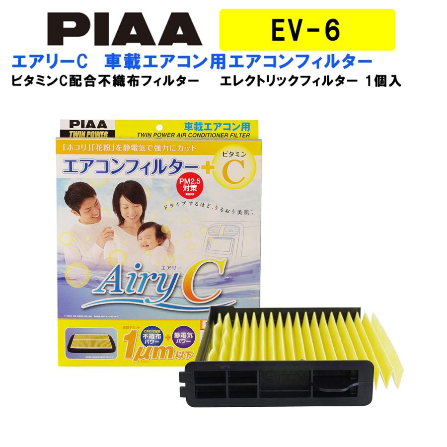 PIAA エアコンフィルター エアリーC 1個入 ［日産／マツダ車用］ ティーダ・AD・ファミリアバン 他 EV-6 ピア | PIAA