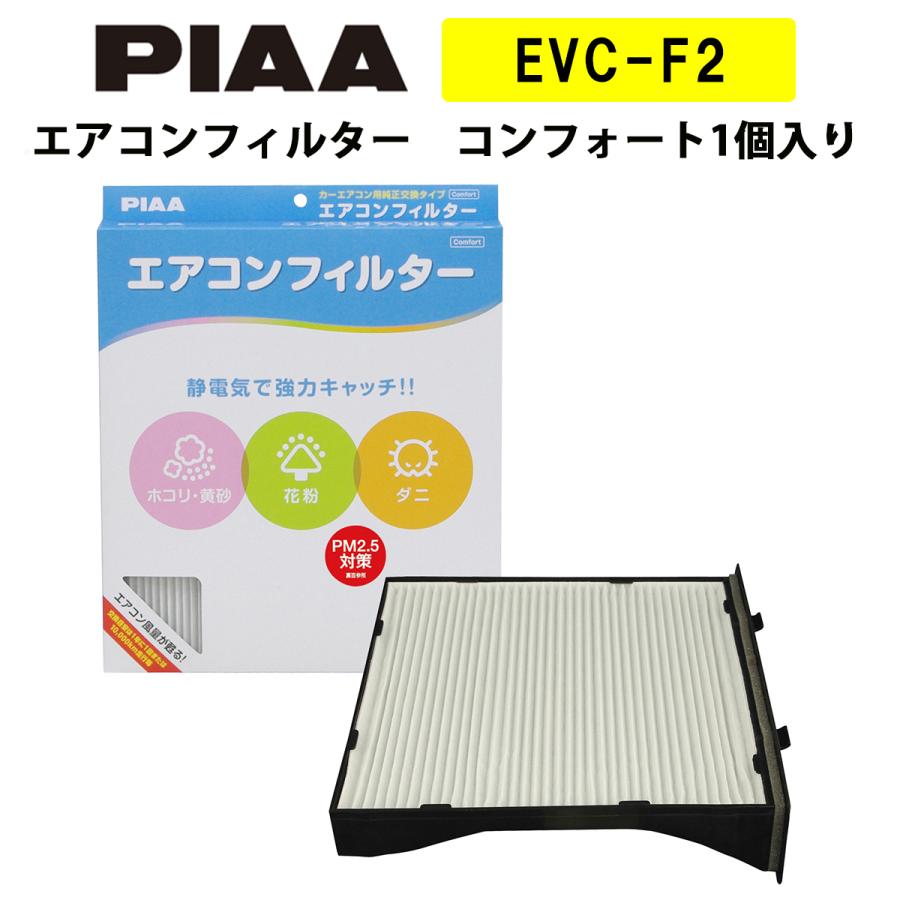 PIAA エアコンフィルター コンフォート 1個入 ［スバル車用］ インプレッサ・XV・レヴォーグ 他 EVC-F2 ピア｜norauto