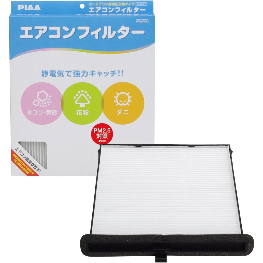 PIAA エアコンフィルター コンフォート 特殊静電式2層式フィルター PM2