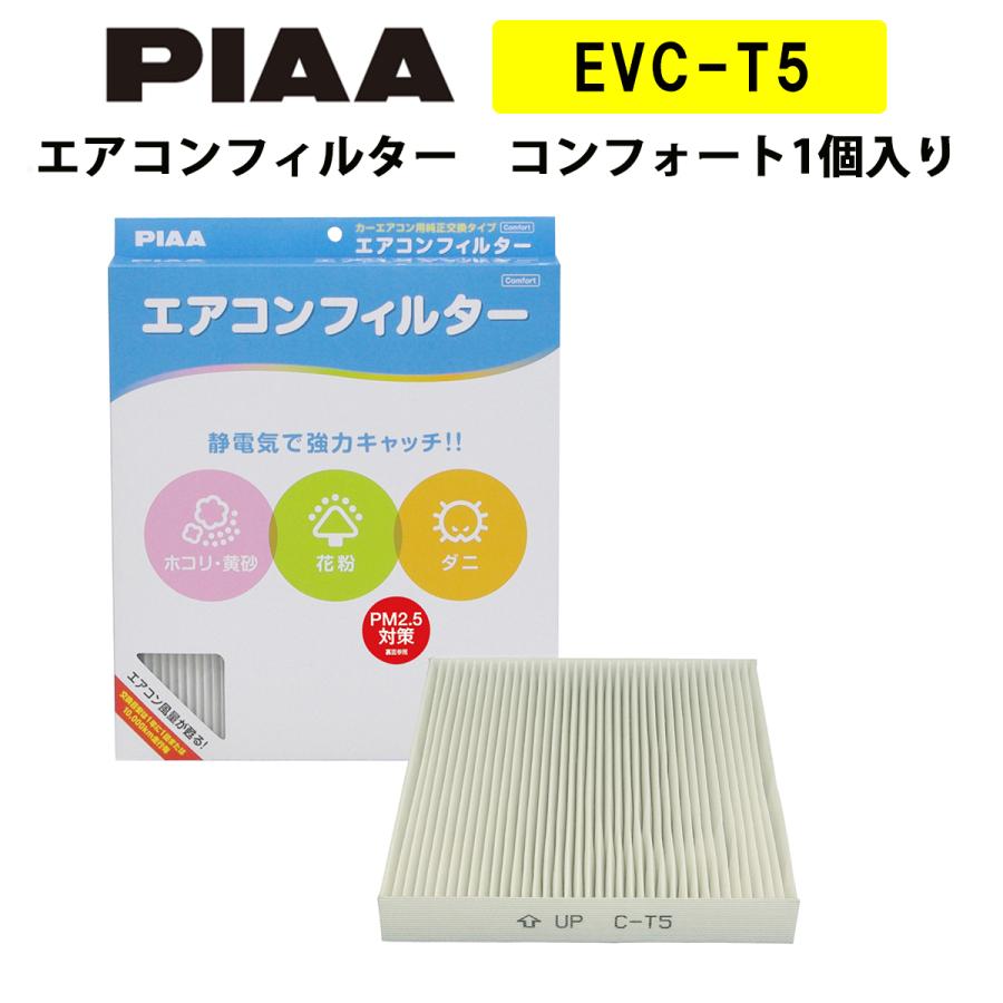 Piaa エアコンフィルター コンフォート 1個入 トヨタ車用 アクア ノア プリウス 他 Evc T5 ピア Norauto Paypayモール店 通販 Paypayモール