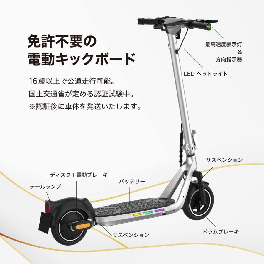 電動キックボード EVEREST XING EX15 特定小型原動機付自転車