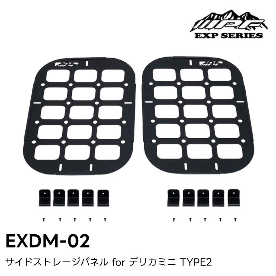 IPF サイドストレージパネル for デリカミニ TYPE2 EXDM-02 IPF 三菱