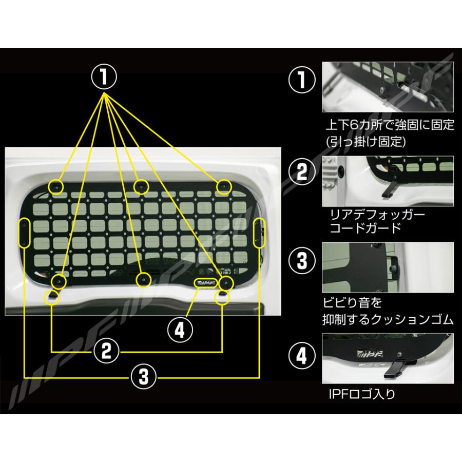 EXJ-05 リアウインドウガード for ジムニー JB64 JB74専用 IPF