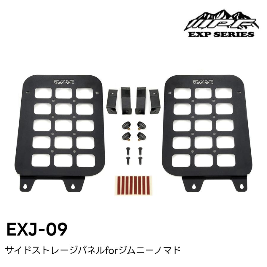サイドストレージパネル for ジムニーノマド EXJ-09 IPF 車内整理