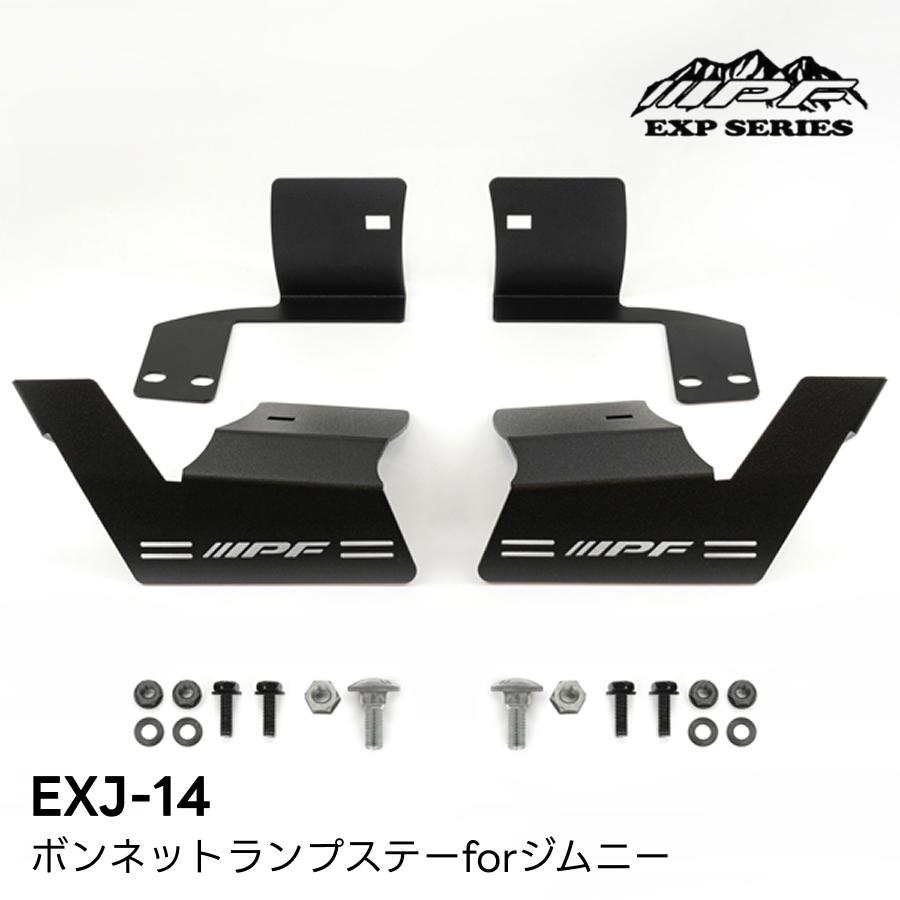 ベノムExJ 14ポンド IPF ボンネットランプステーforジムニー EXJ-14 IPF ジムニーノマド