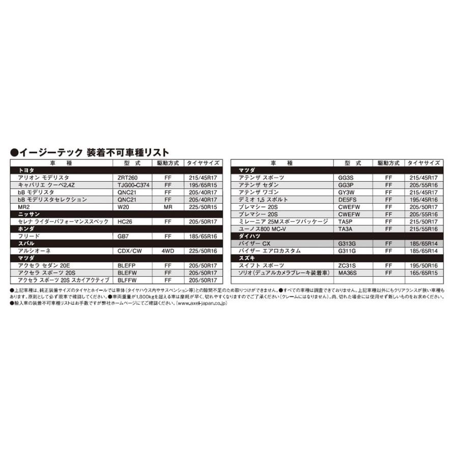 タイヤチェーン EZTEC イージーテック M30 高性能金属性スノーチェーン weissenfels バイセンフェルス 品番：1A 適合タイヤサイズ： 145/65R13-S (サマータイヤ)｜norauto｜06