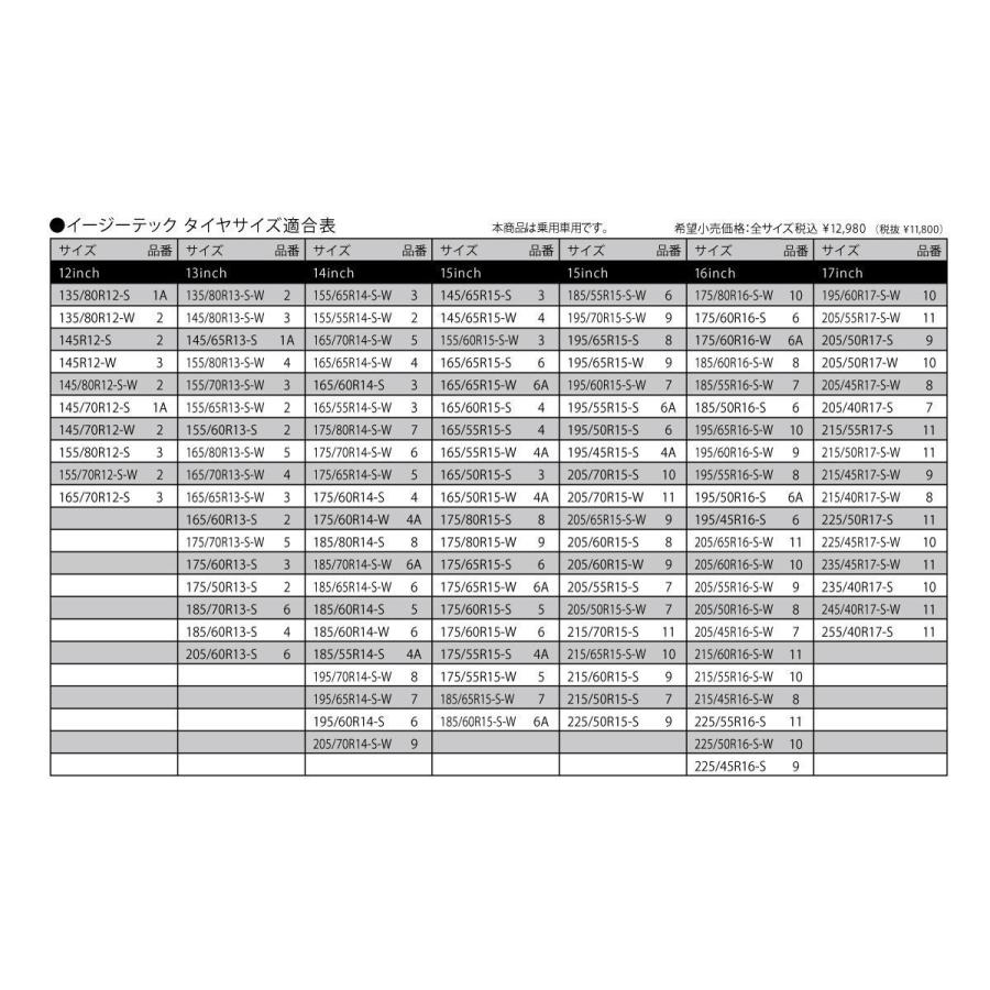 タイヤチェーン EZTEC イージーテック M30 高性能金属性スノーチェーン weissenfels バイセンフェルス 品番：7 185/65R15 (サマータイヤ／スタッドレスタイヤ)｜norauto｜05