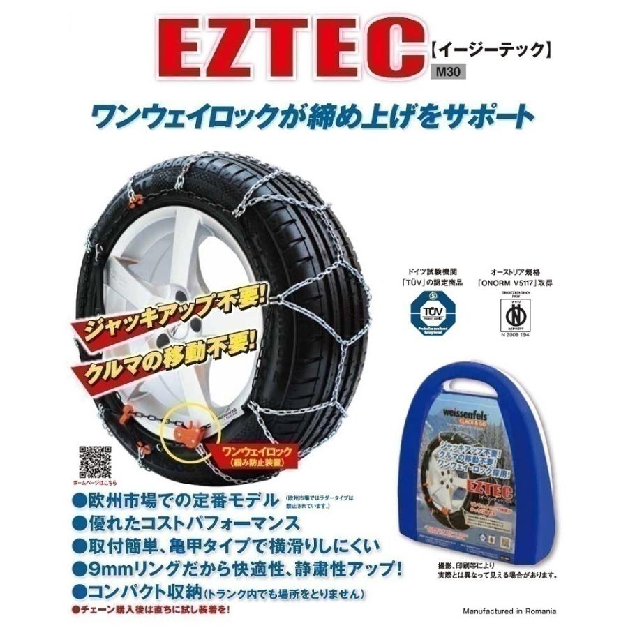 タイプで タイヤチェーン 195 55r16 サマータイヤ スタッドレスタイヤ Norauto Paypayモール店 通販 Paypayモール Eztec イージーテック M30 高性能金属性スノーチェーン Weissenfels バイセンフェルス 品番 8 につながる Theboxingtribune Com