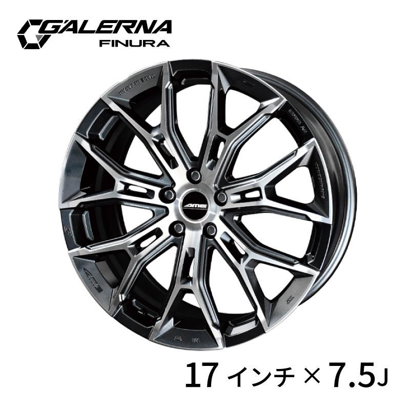 共豊 AME ガレルナ フィヌラ 17インチ 7.5J +45 5H100 GALERNA FINURA