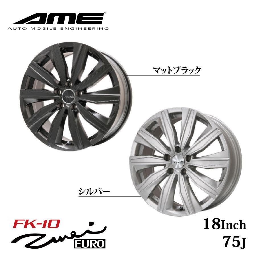Kyoho ホイール By Ame ユーロツヴァイ Fk 10 18インチ 7 5j インセット 49 50 5h Pcd108 112 シルバー マットブラック 共豊 Euro Zwei Suv かっこいい Norauto Paypayモール店 通販 Paypayモール