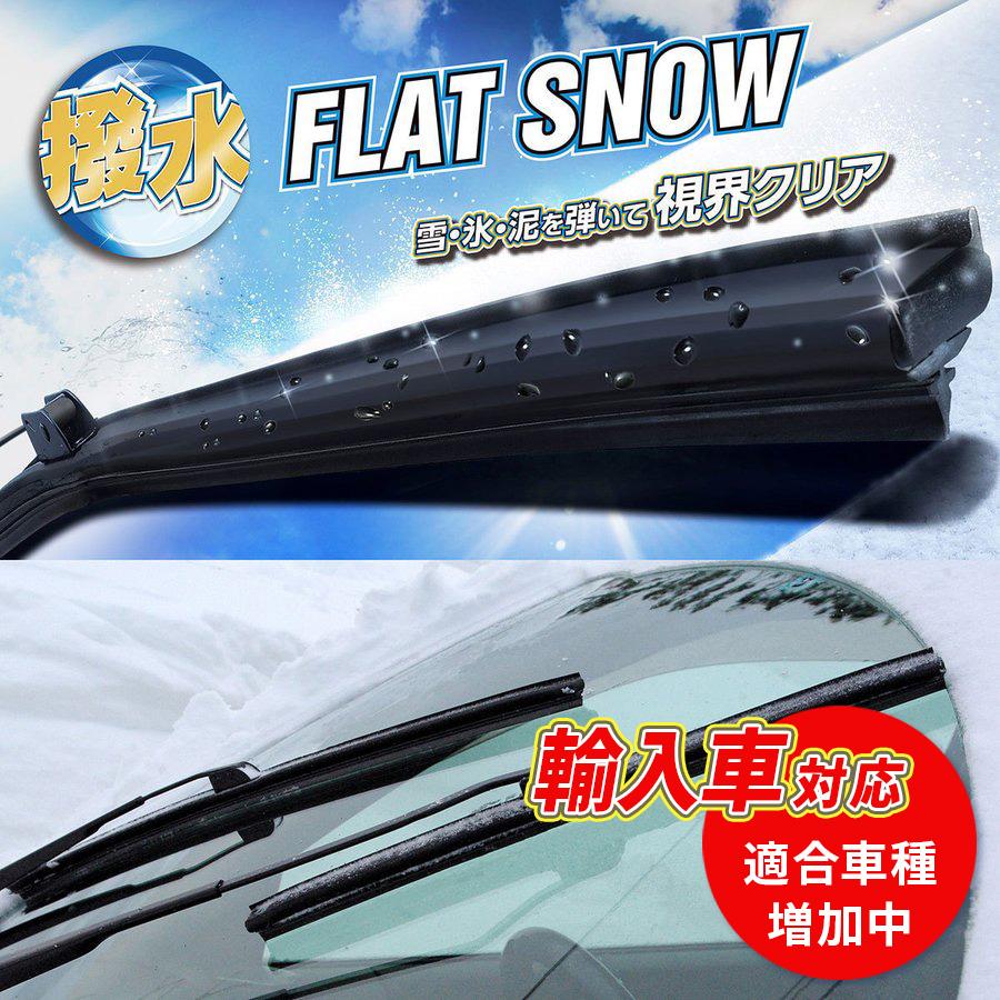 PIAA ワイパーブレード 雪用 525mm 特殊シリコンゴム フラット