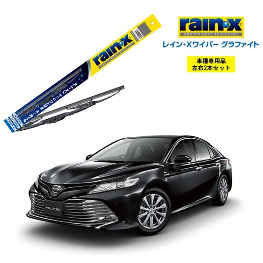 RAIN X レインXワイパー グラファイト ダイハツ アルティス AXVH70N 用 