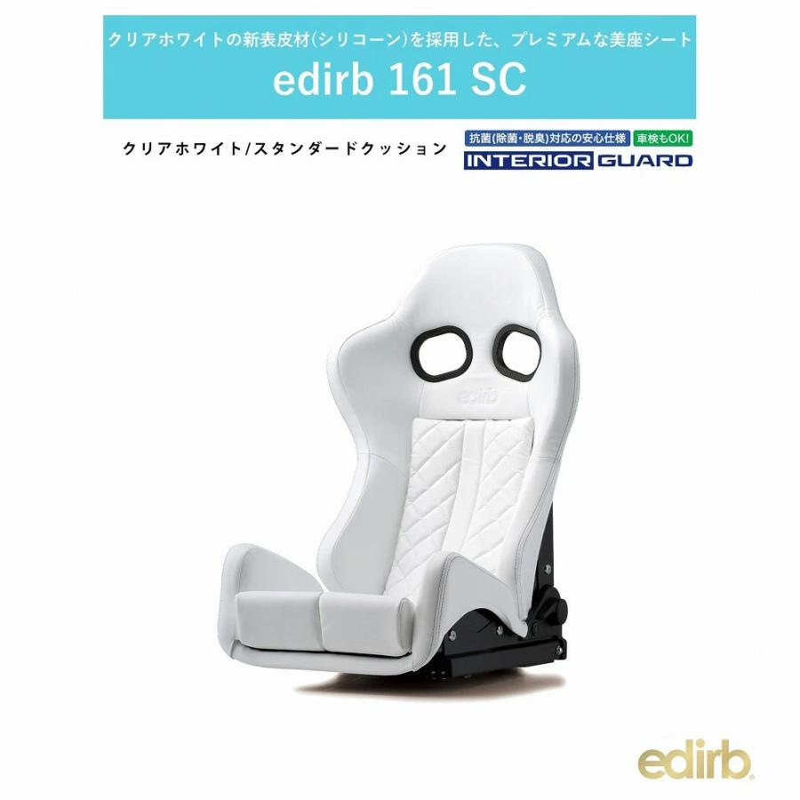 edirb 161 SC エディルブ161 スタンダードクッション G61SC1 クリア
