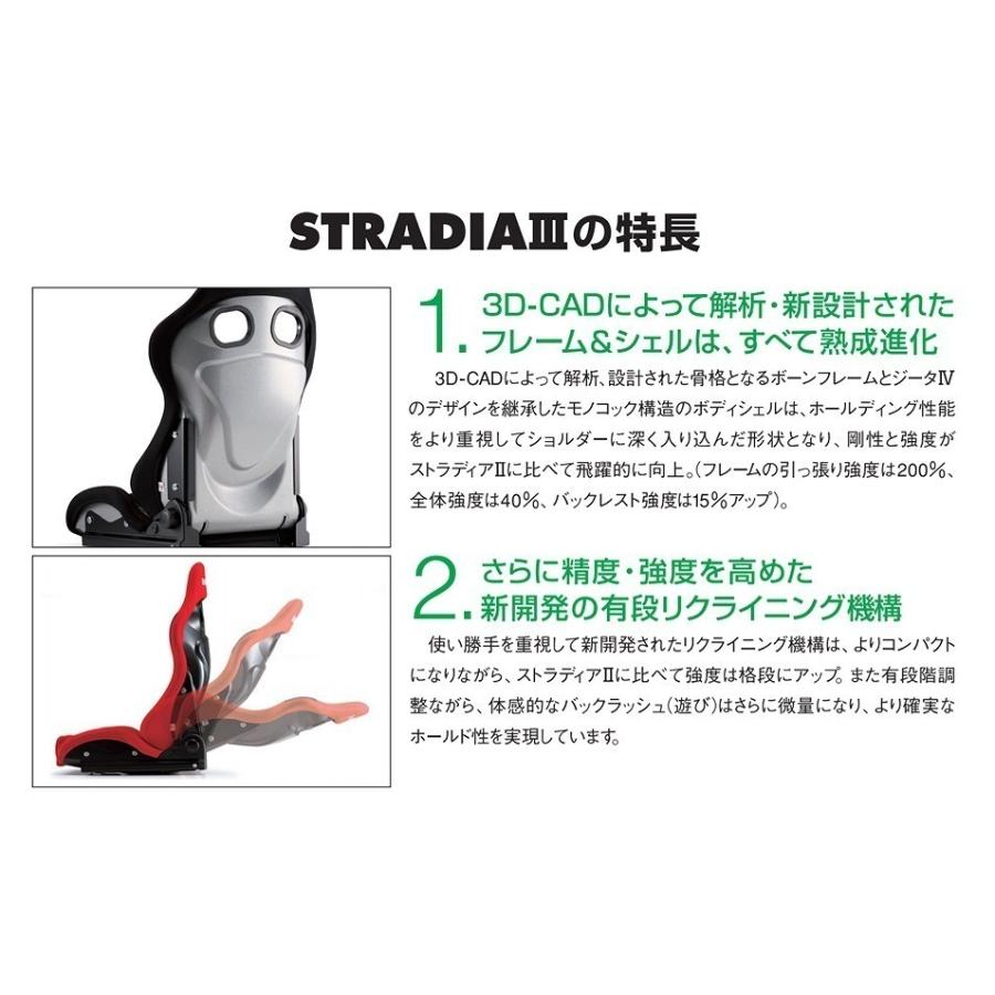 BRIDE（ブリッド） BRIDE STRADIA III FRP製シルバーシェル ロー