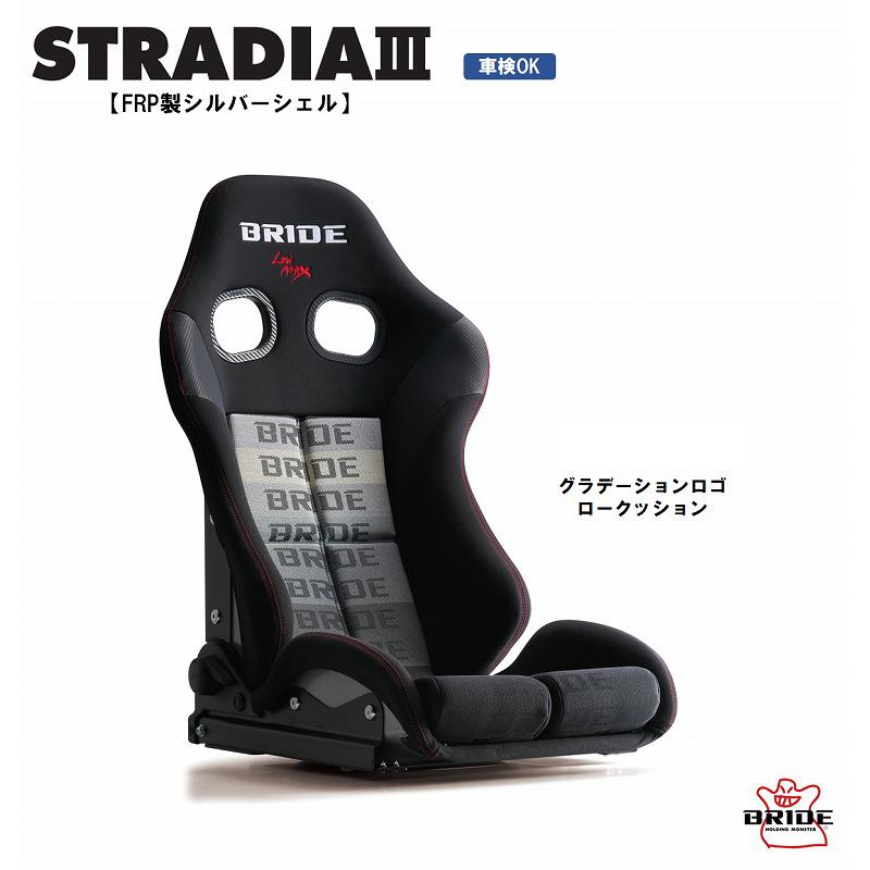ブリッド　腿部ロークッション　ブラック　GIAS/STRADIA3用 BRIDE（ブリッド） BRIDE STRADIA III FRP製シルバーシェル ロー