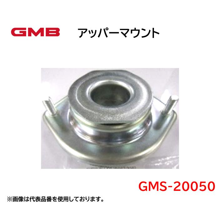 GMS-20050 GMB アッパーマウント 適合車種 日産モコ スズキ GMS-20050 GMB アッパーマウント 適合車種 日産モコ スズキ