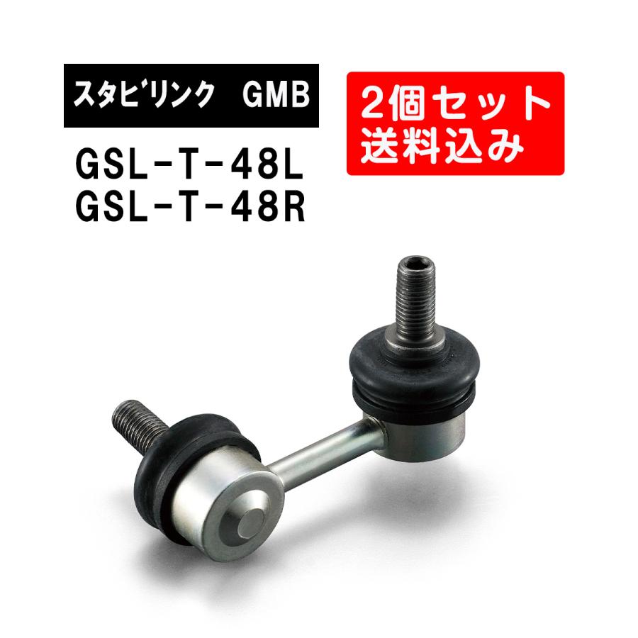 トヨタ マークX フロント左右用 GMB スタビライザーリンク 左右2個セット GSL-T-48L GSL-T-48R サスペンション アーム  ジーエムビー 調整 Norauto PayPayモール店 - 通販 - PayPayモール