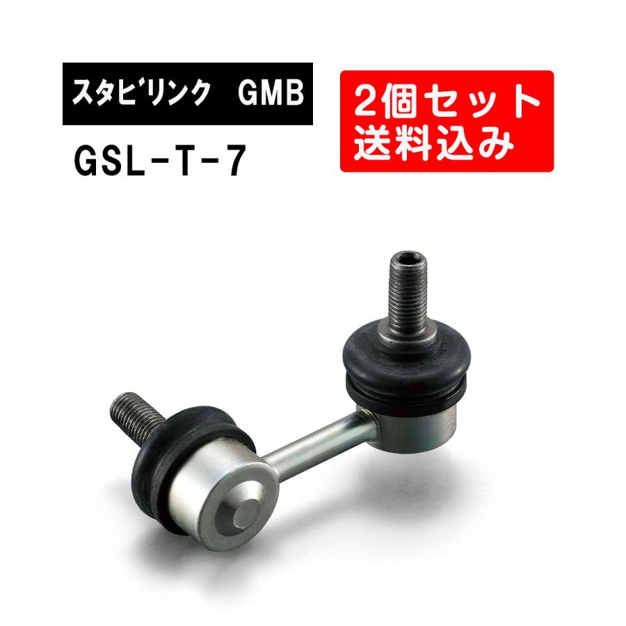 ダイハツ スクラム リア左右用 GMB スタビライザーリンク 左右2個セット GSL-T-7  サスペンション アーム ジーエムビー 調整｜norauto